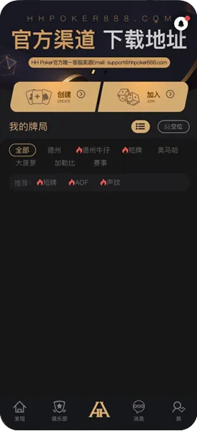 德扑圈网页版入口